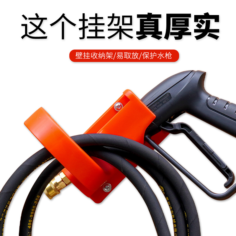 High pressure water gun hanger - Wall Anchor Plastic recensie en prijs